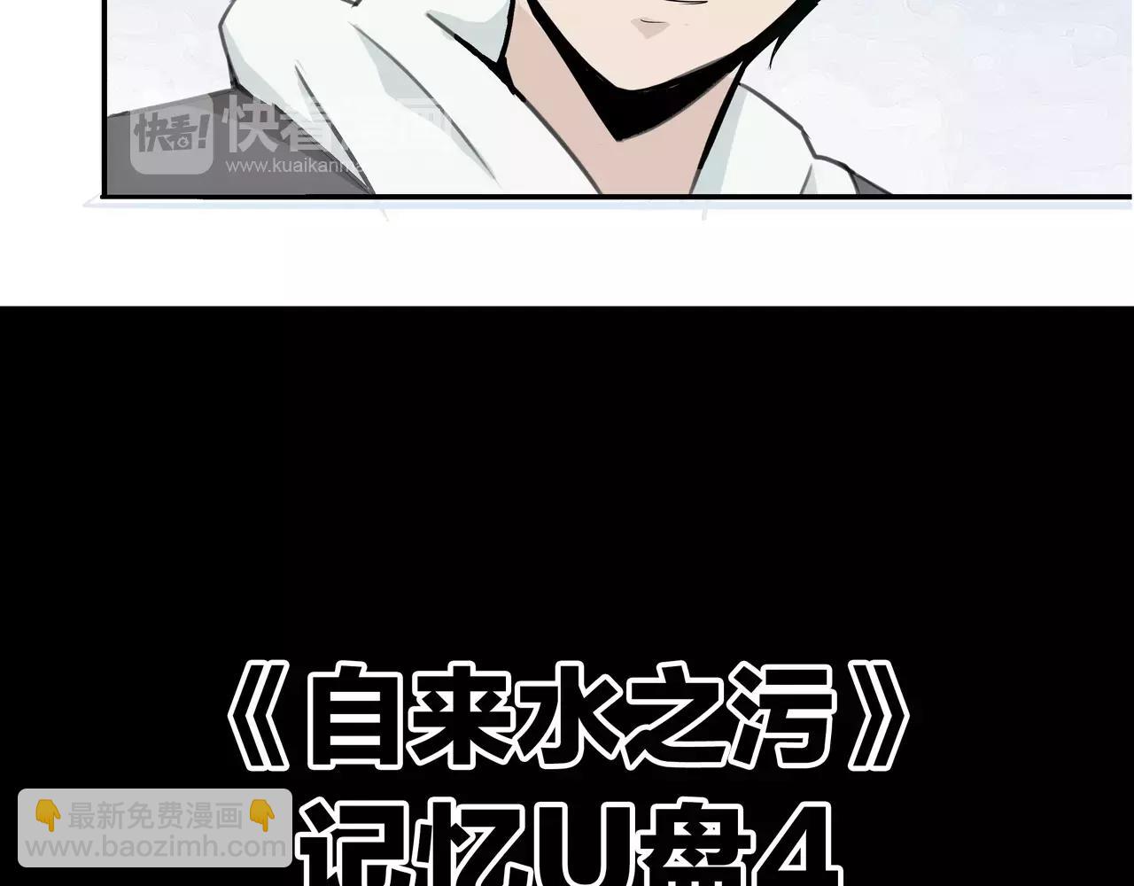 第4话 觉醒之眼(1/5)-第4话