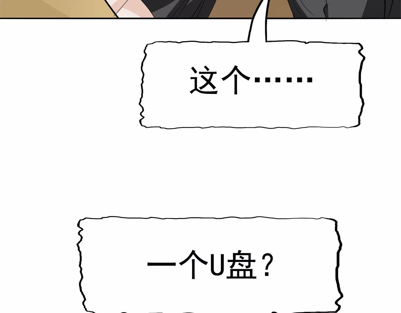 第4话 觉醒之眼(1/5)-第4话