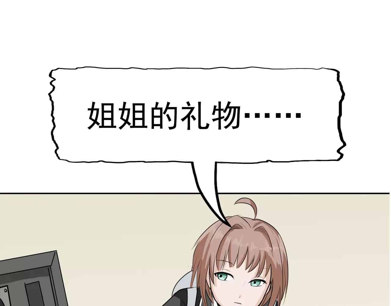第4话 觉醒之眼(1/5)-第4话