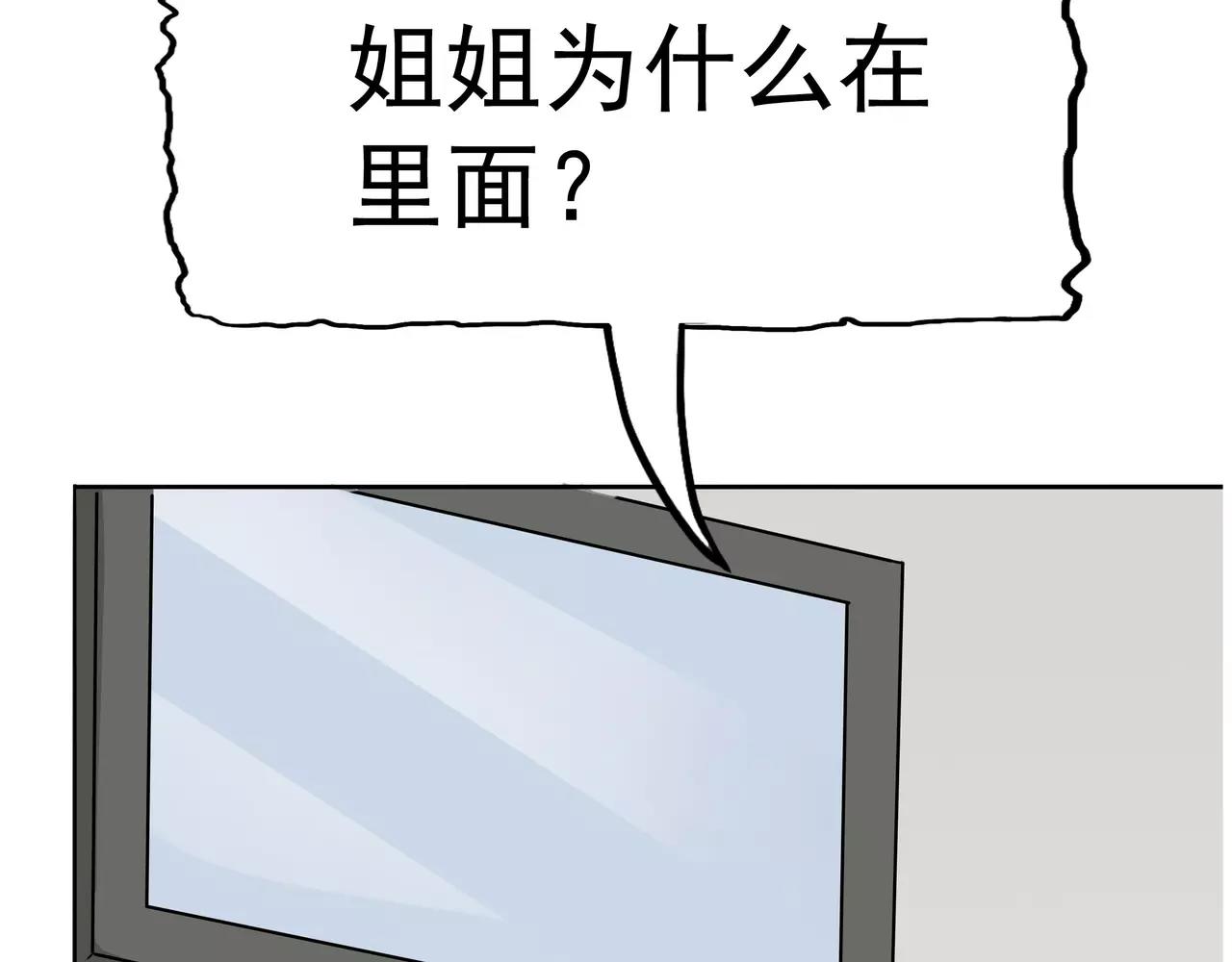 第4话 觉醒之眼(1/5)-第4话