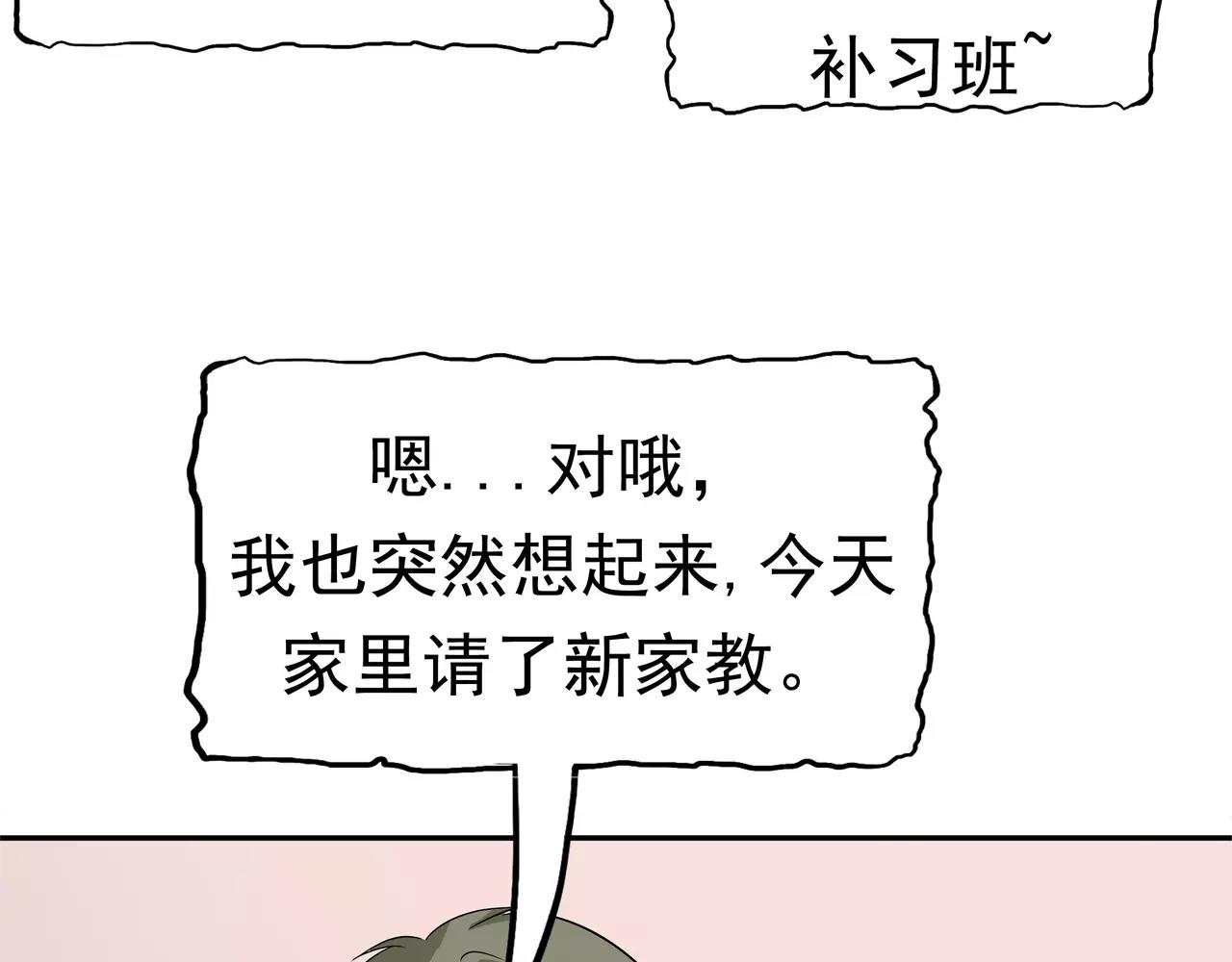 第39话 派对风波(1/3)-第40话