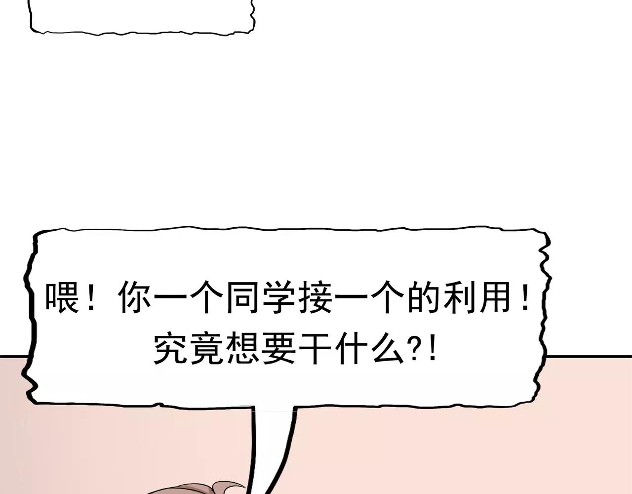 第39话 派对风波(1/3)-第40话
