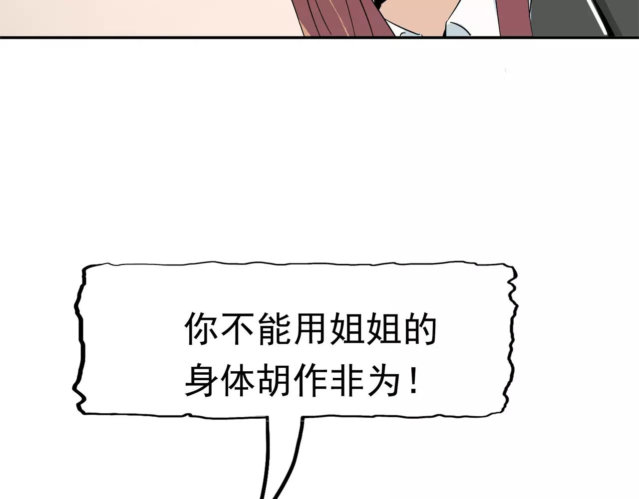 第39话 派对风波(1/3)-第40话