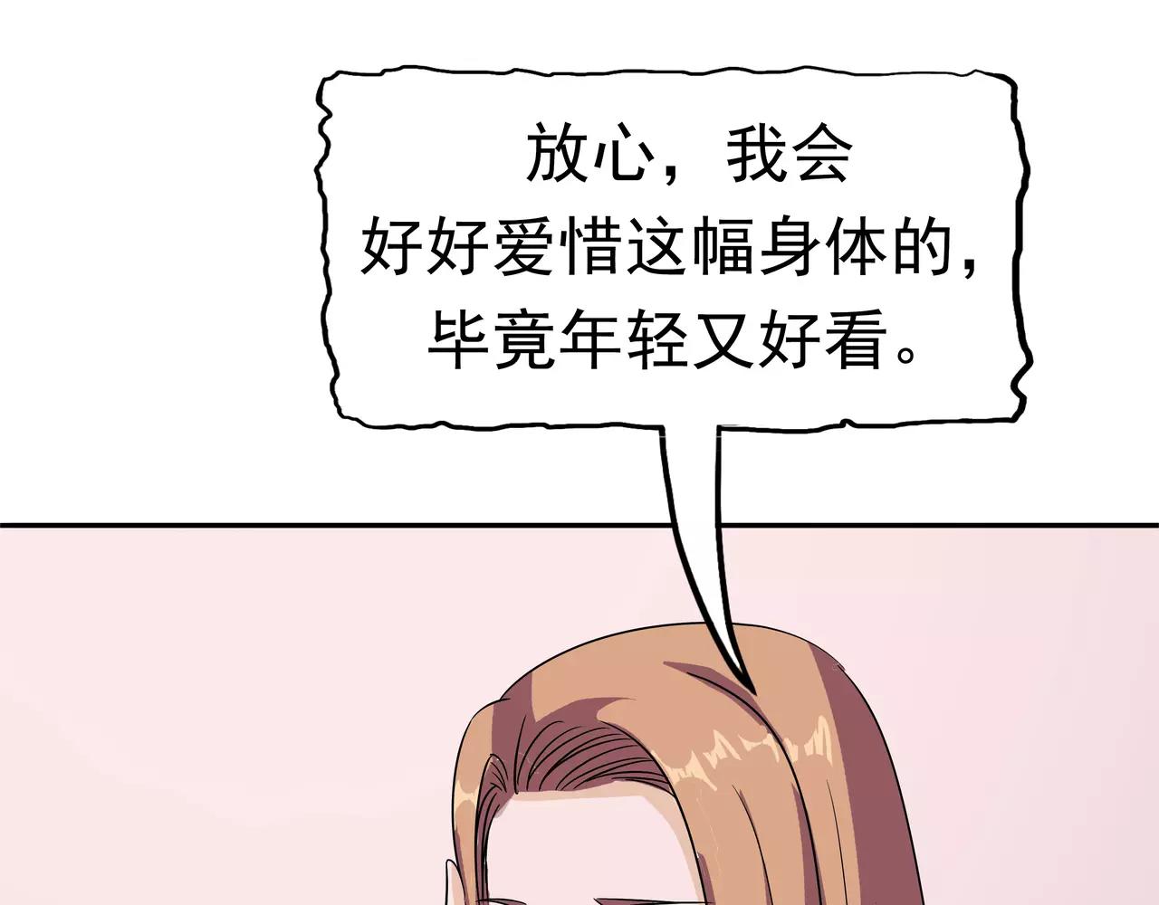第39话 派对风波(1/3)-第40话