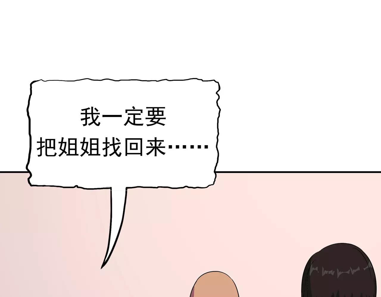 第39话 派对风波(1/3)-第40话