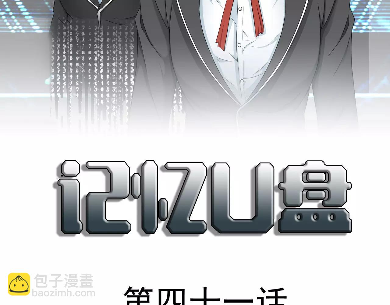 第41话 试探(1/3)-第42话