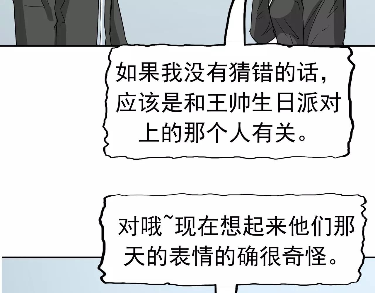 第41话 试探(1/3)-第42话