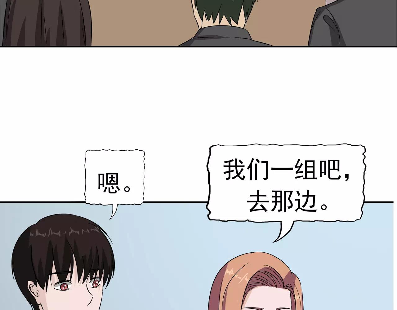第41话 试探(1/3)-第42话