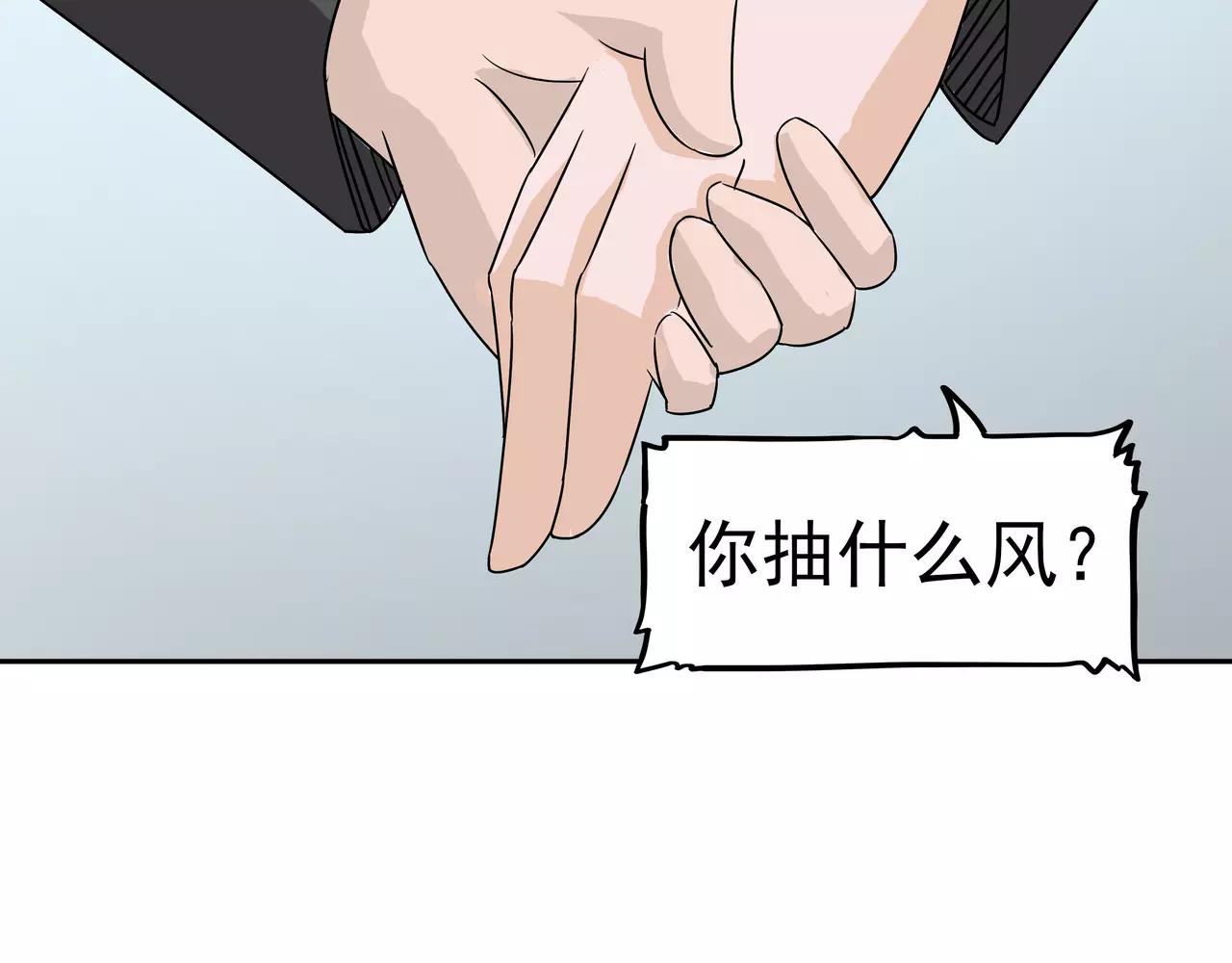 第41话 试探(1/3)-第42话