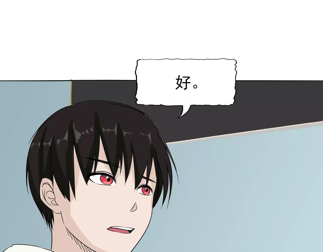 第41话 试探(1/3)-第42话