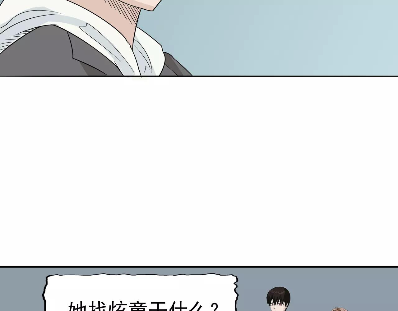 第41话 试探(1/3)-第42话