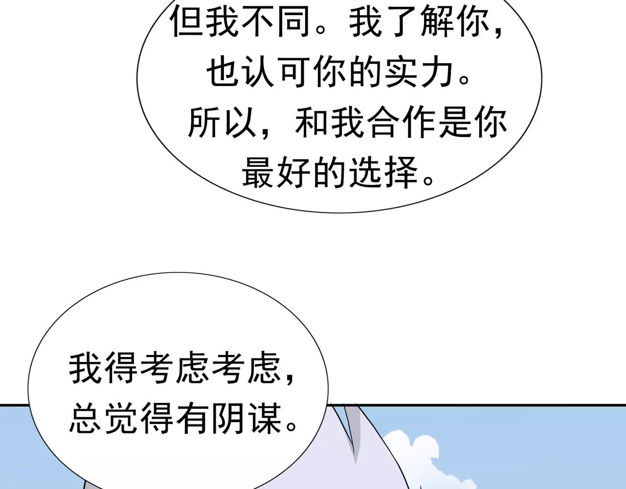 第41话 试探(1/3)-第42话