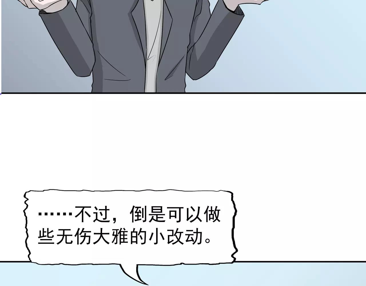 第43话 真相浮现(1/2)-第44话