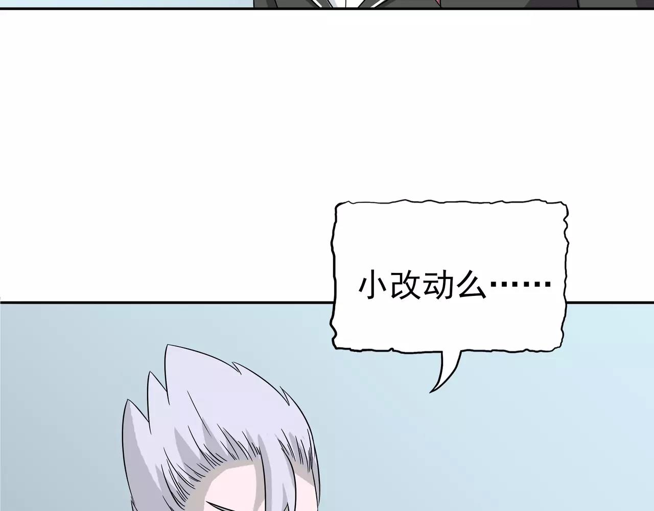 第43话 真相浮现(1/2)-第44话