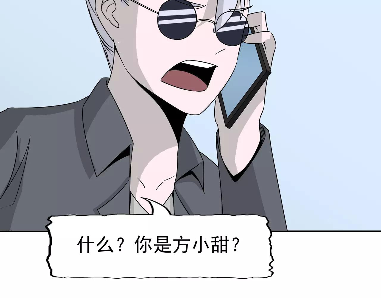 第43话 真相浮现(1/2)-第44话
