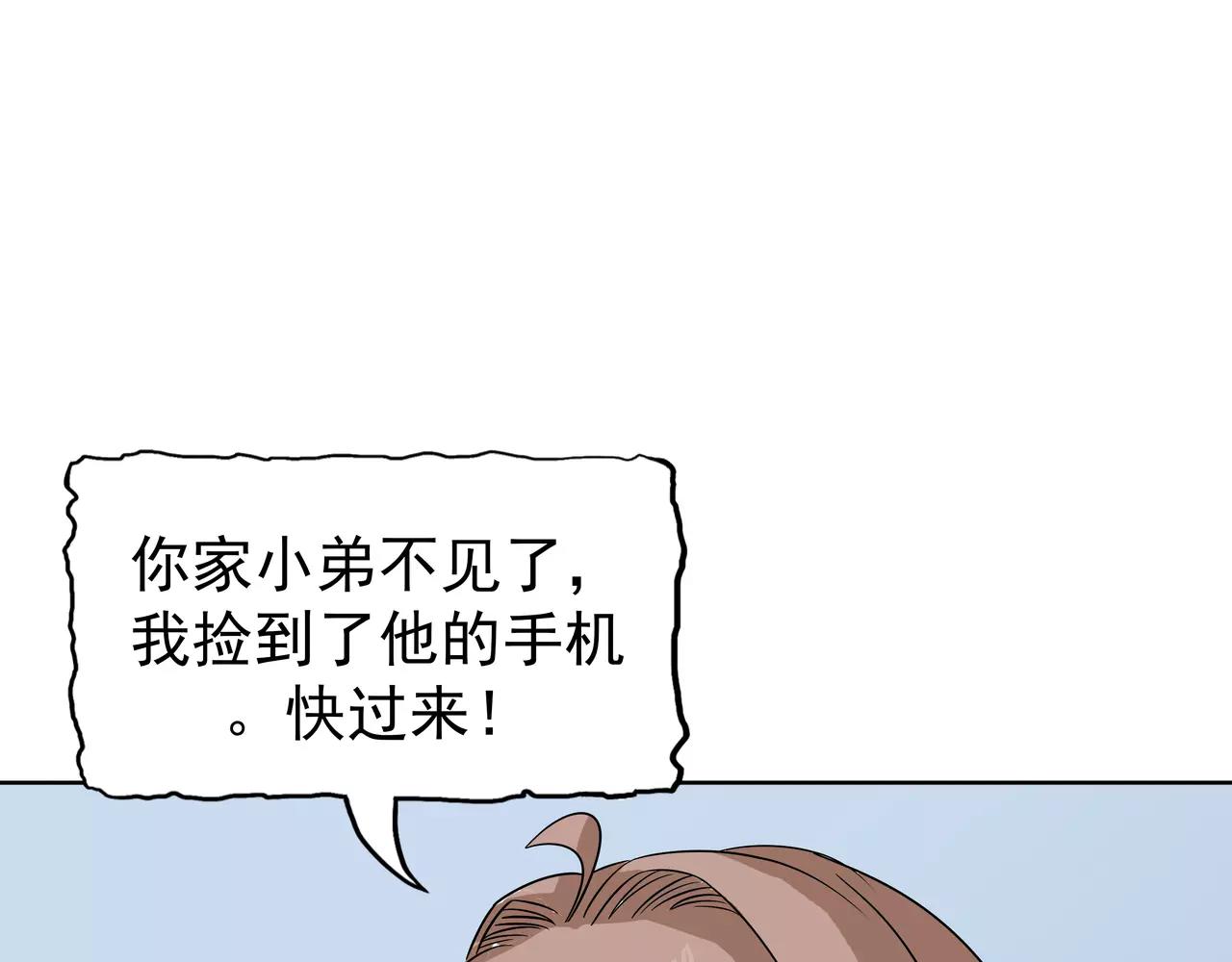 第43话 真相浮现(1/2)-第44话