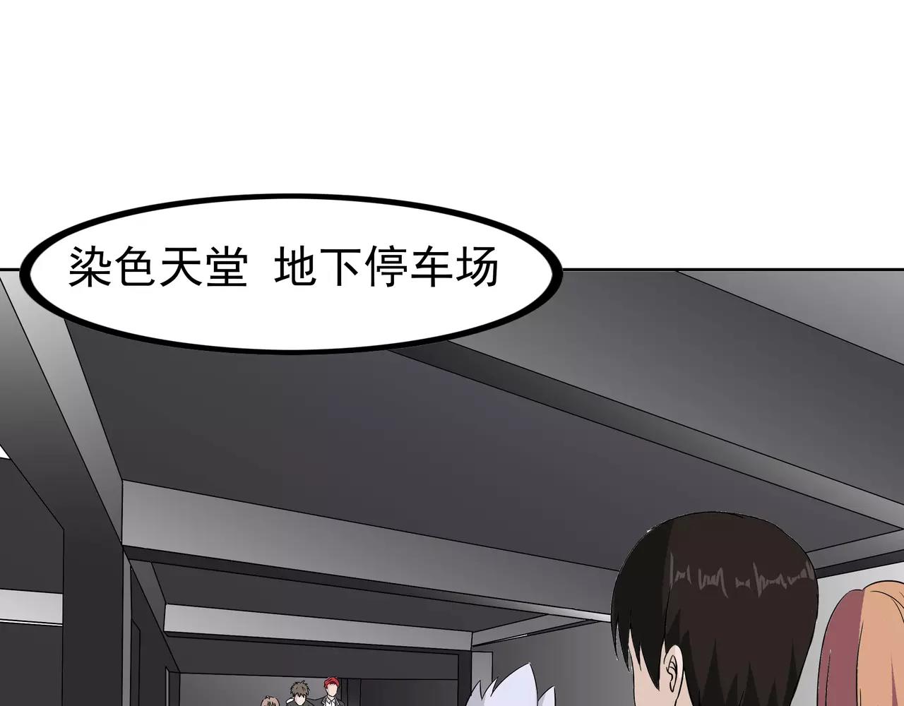 第43话 真相浮现(1/2)-第44话