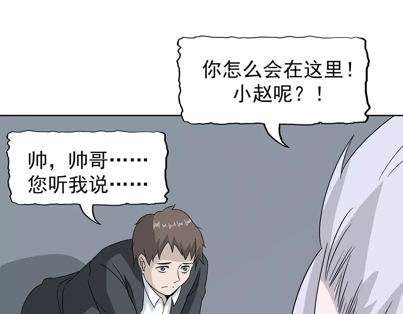 第43话 真相浮现(1/2)-第44话
