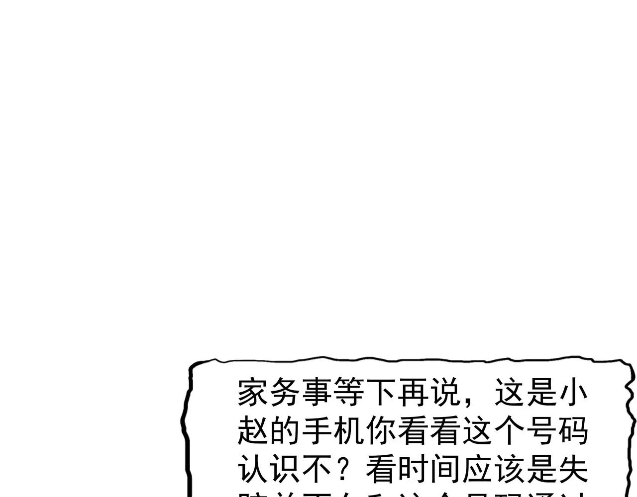 第43话 真相浮现(1/2)-第44话