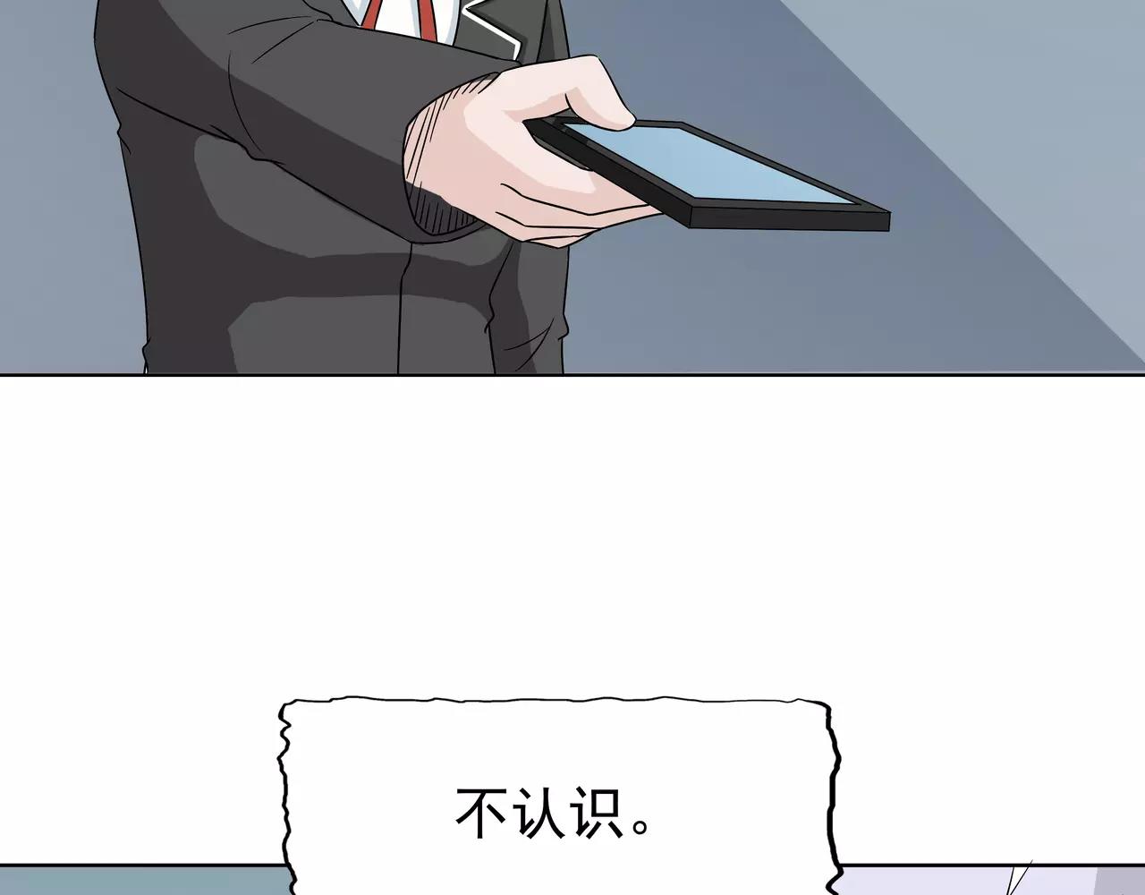 第43话 真相浮现(1/2)-第44话