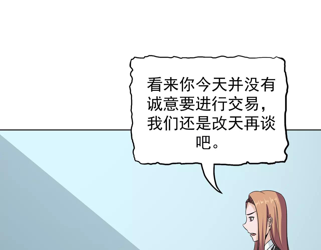 第43话 真相浮现(1/2)-第44话