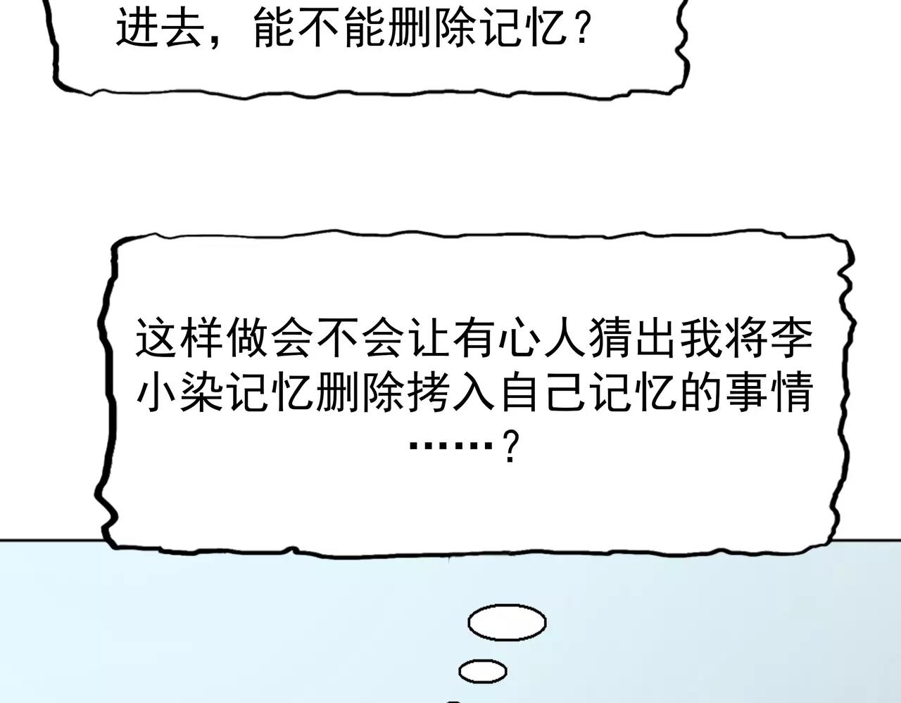 第43话 真相浮现(1/2)-第44话