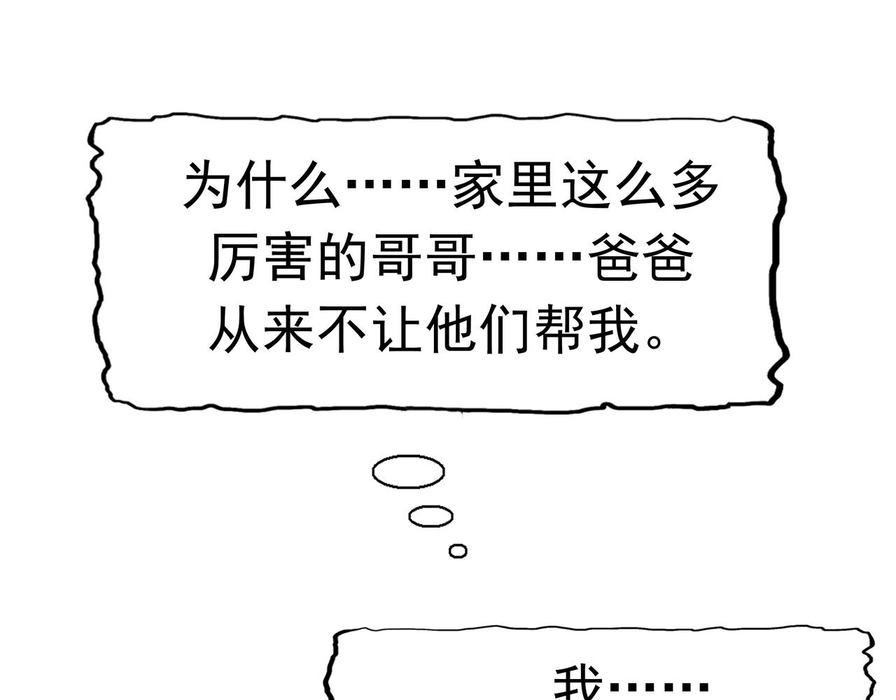 第45话 沉重回忆(1/2)-第46话