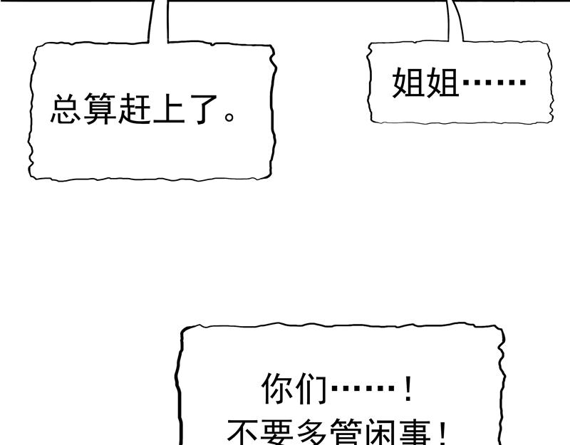 第47话 夺取记忆(1/2)-第48话