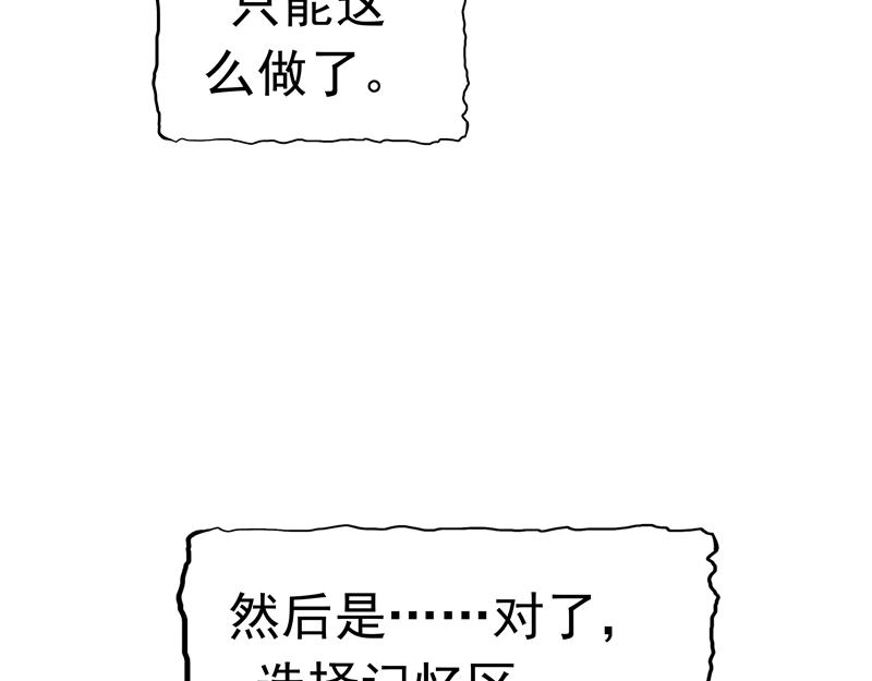 第47话 夺取记忆(1/2)-第48话