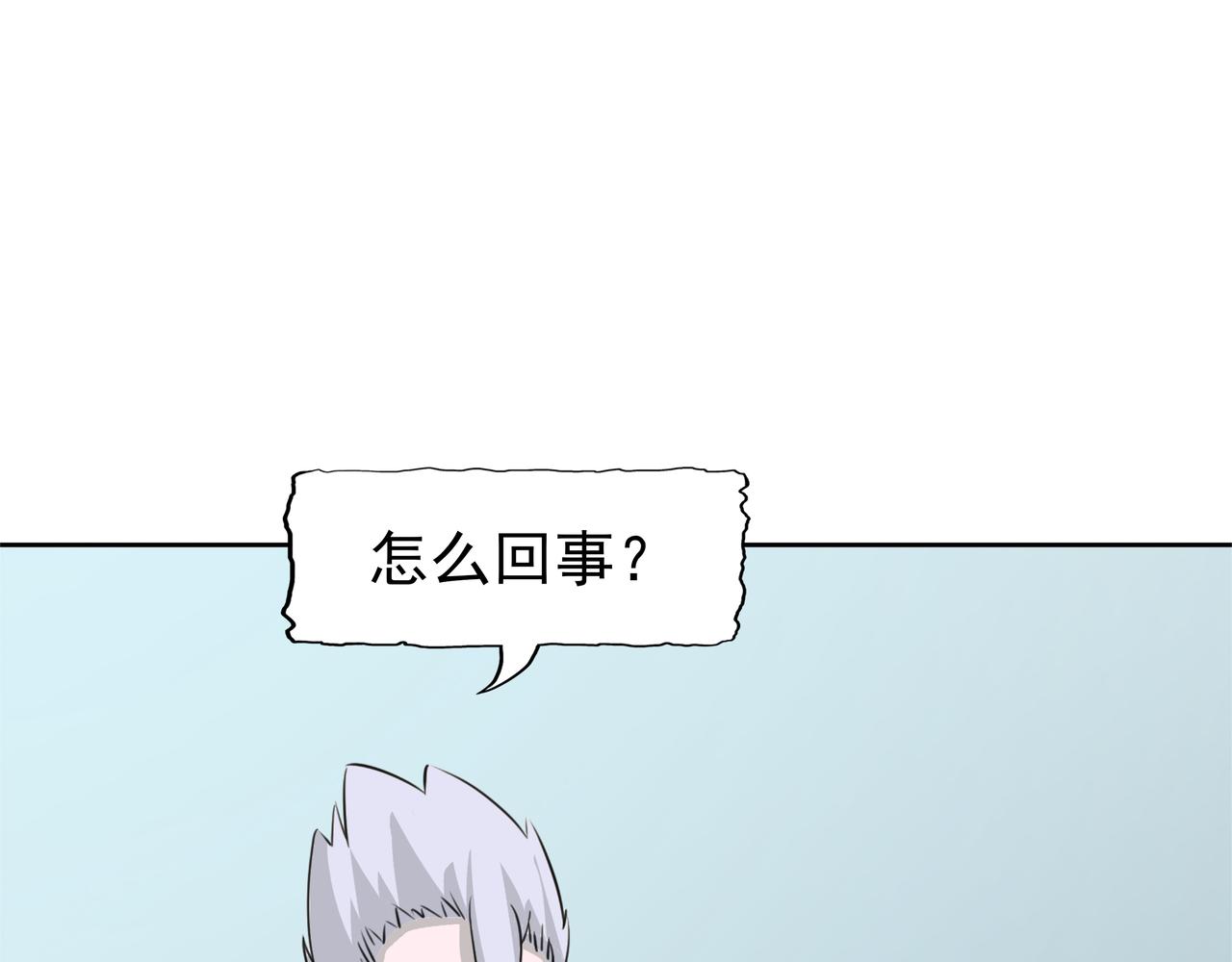 第49话 迷雾重重(1/2)-第50话