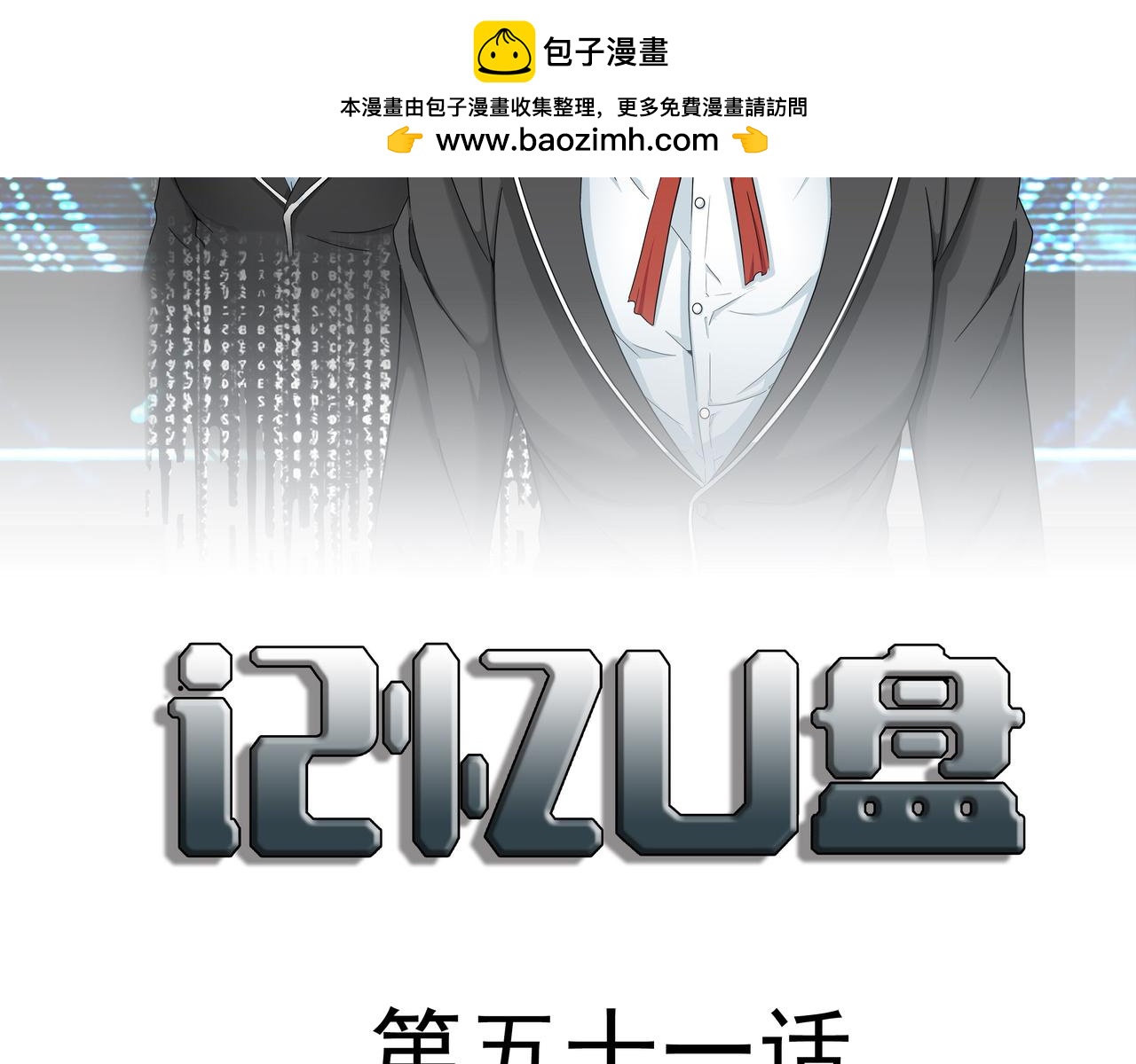 第51话 最后的谜底(1/2)-第52话