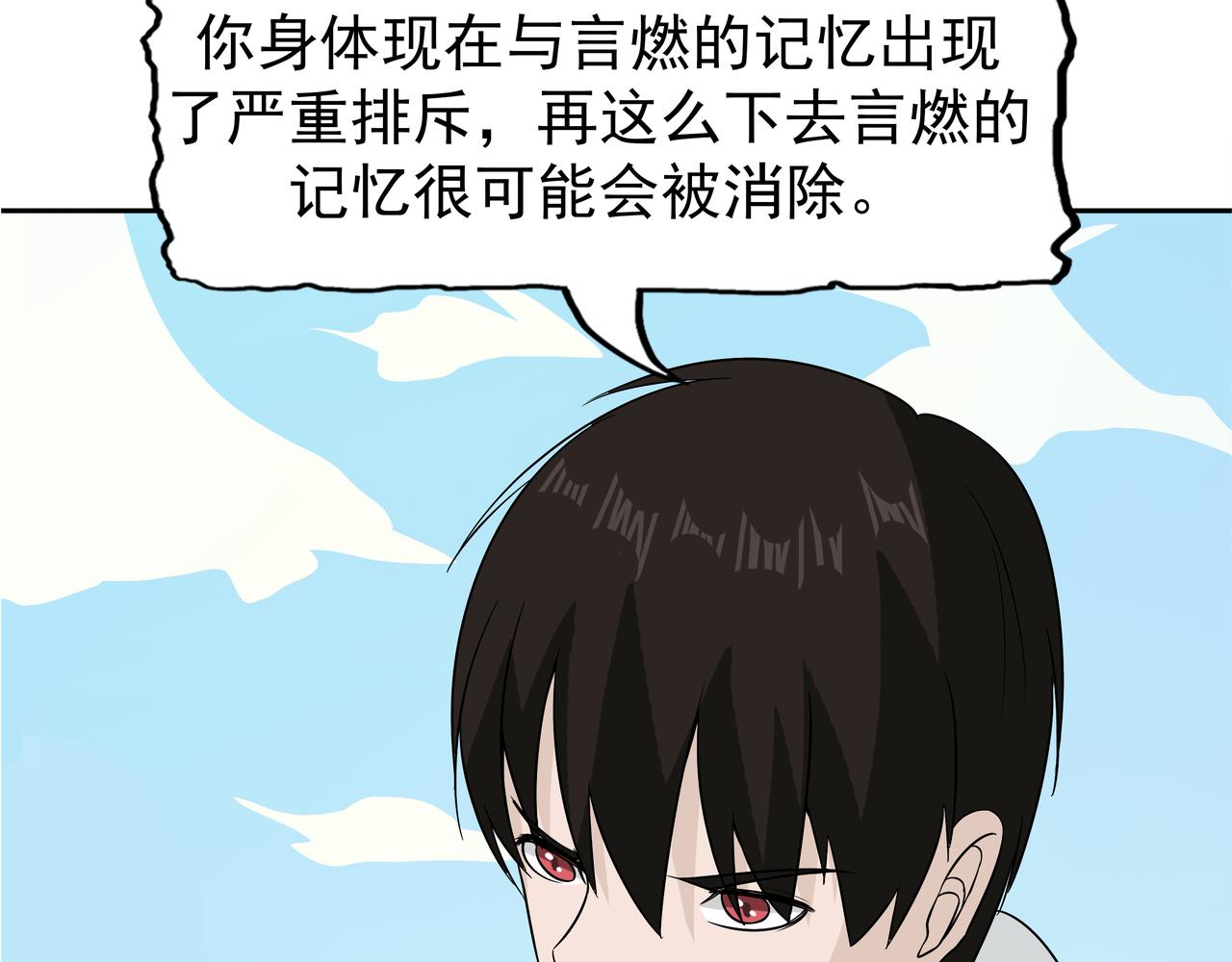 第51话 最后的谜底(1/2)-第52话