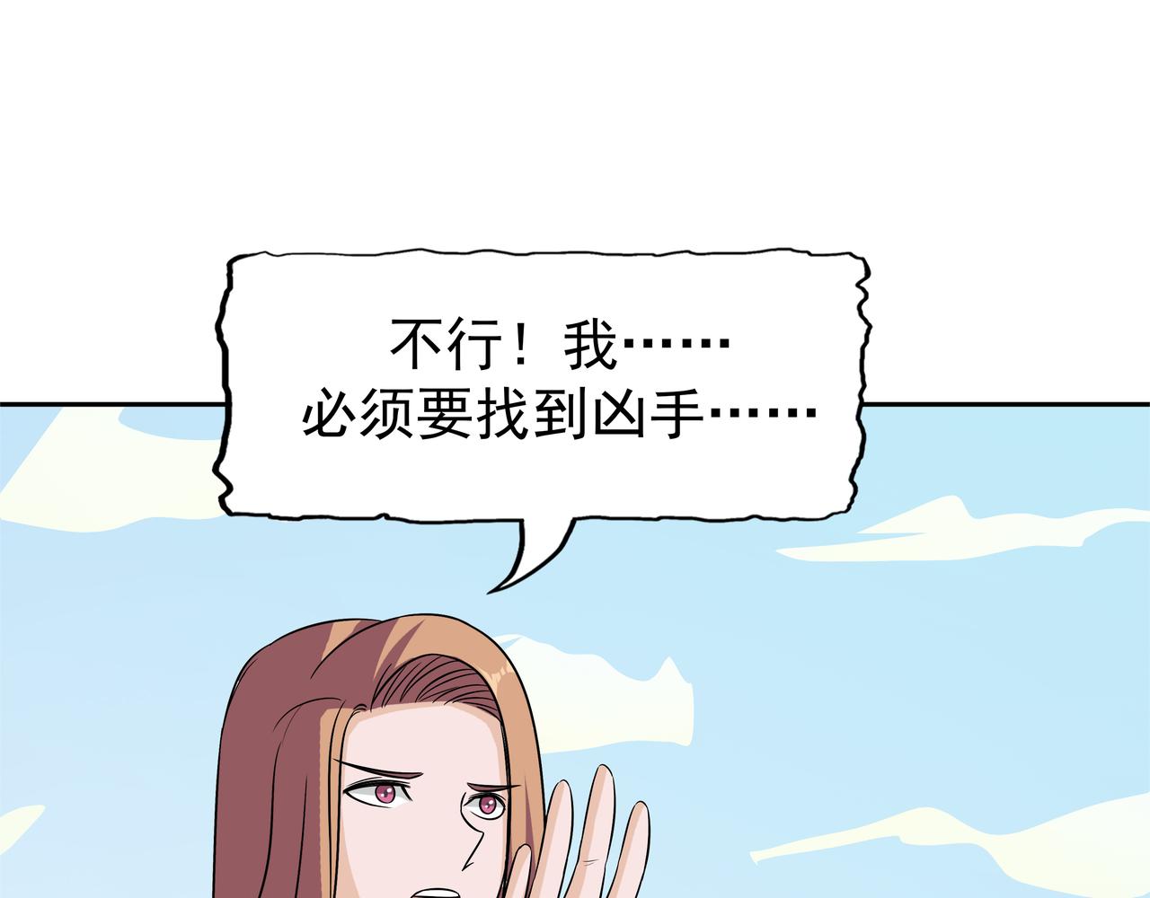 第51话 最后的谜底(1/2)-第52话