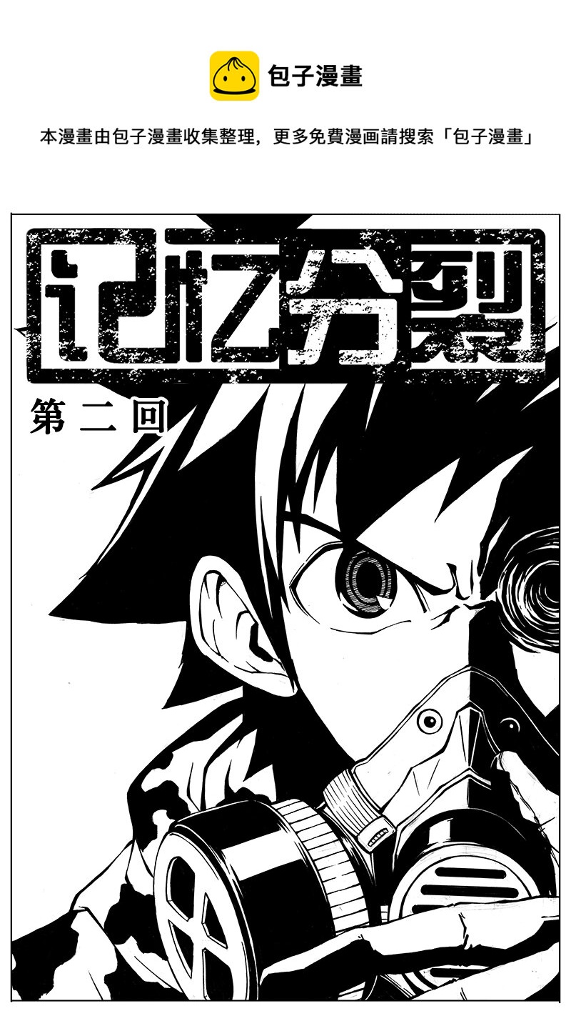第2回-第2话