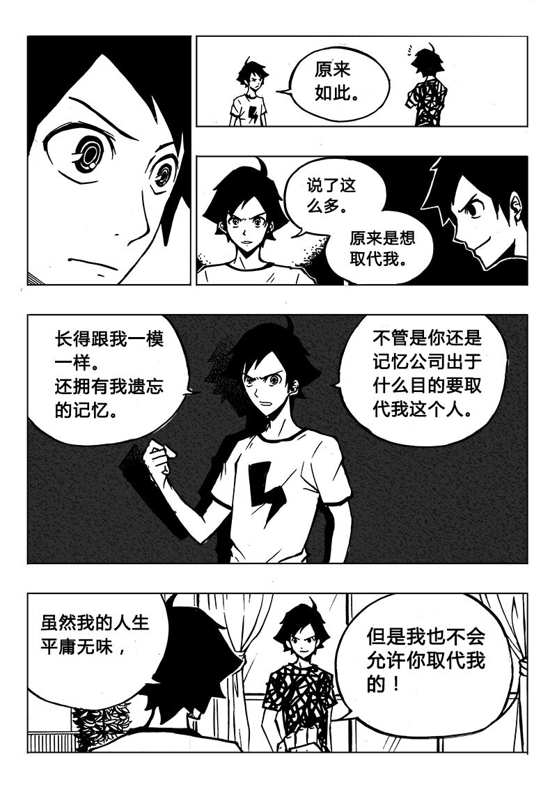 第2回-第2话