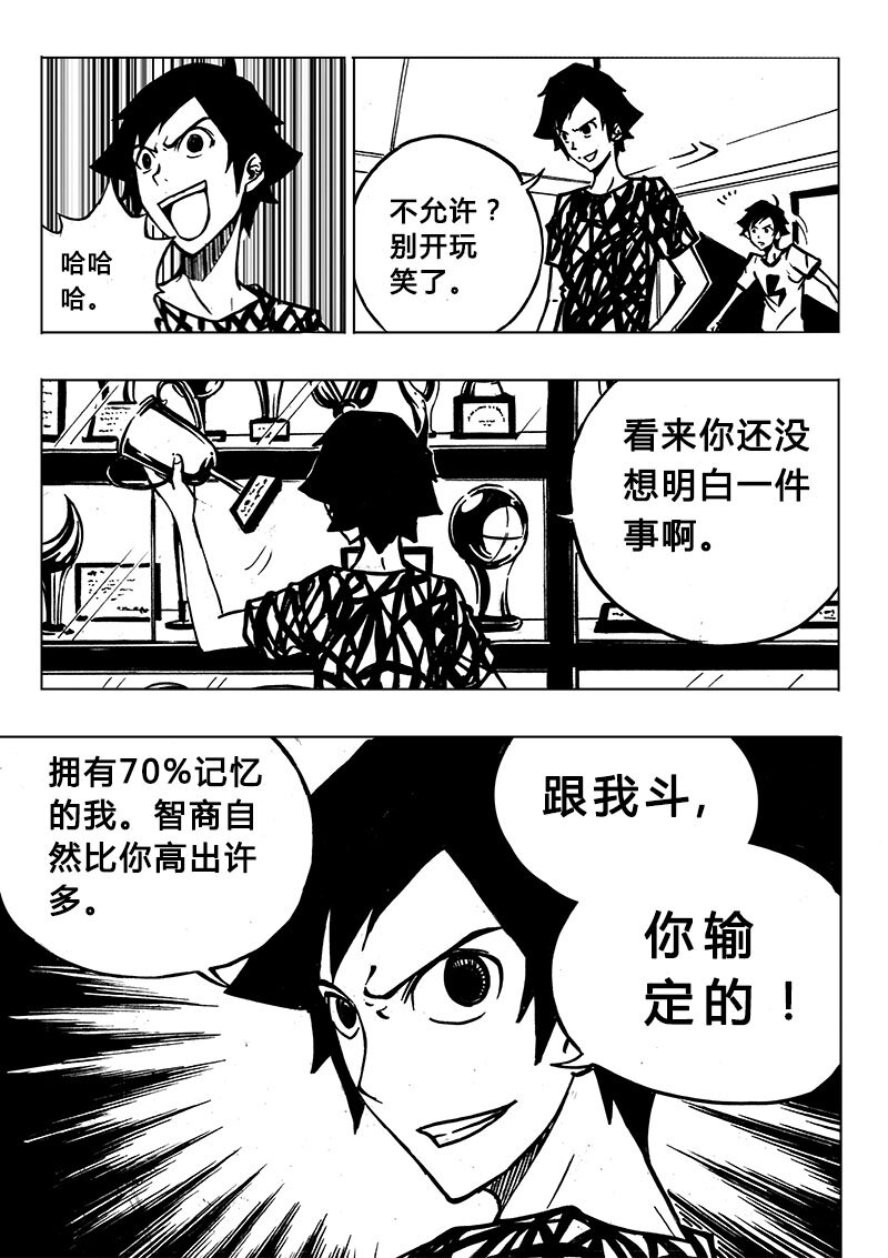 第2回-第2话
