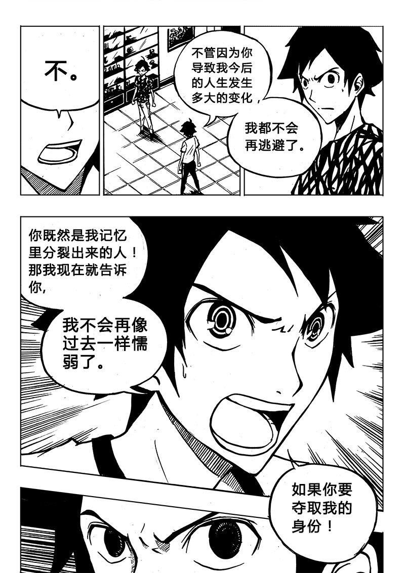 第2回-第2话