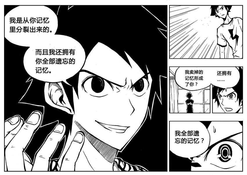 第2回-第2话