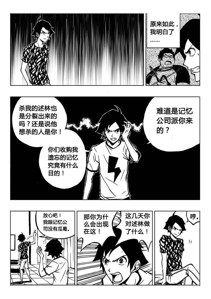 第2回-第2话