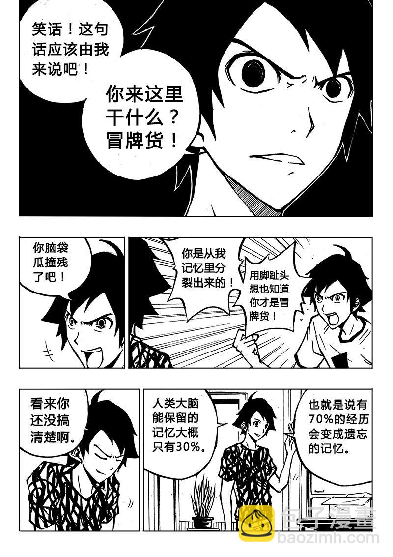 第2回-第2话