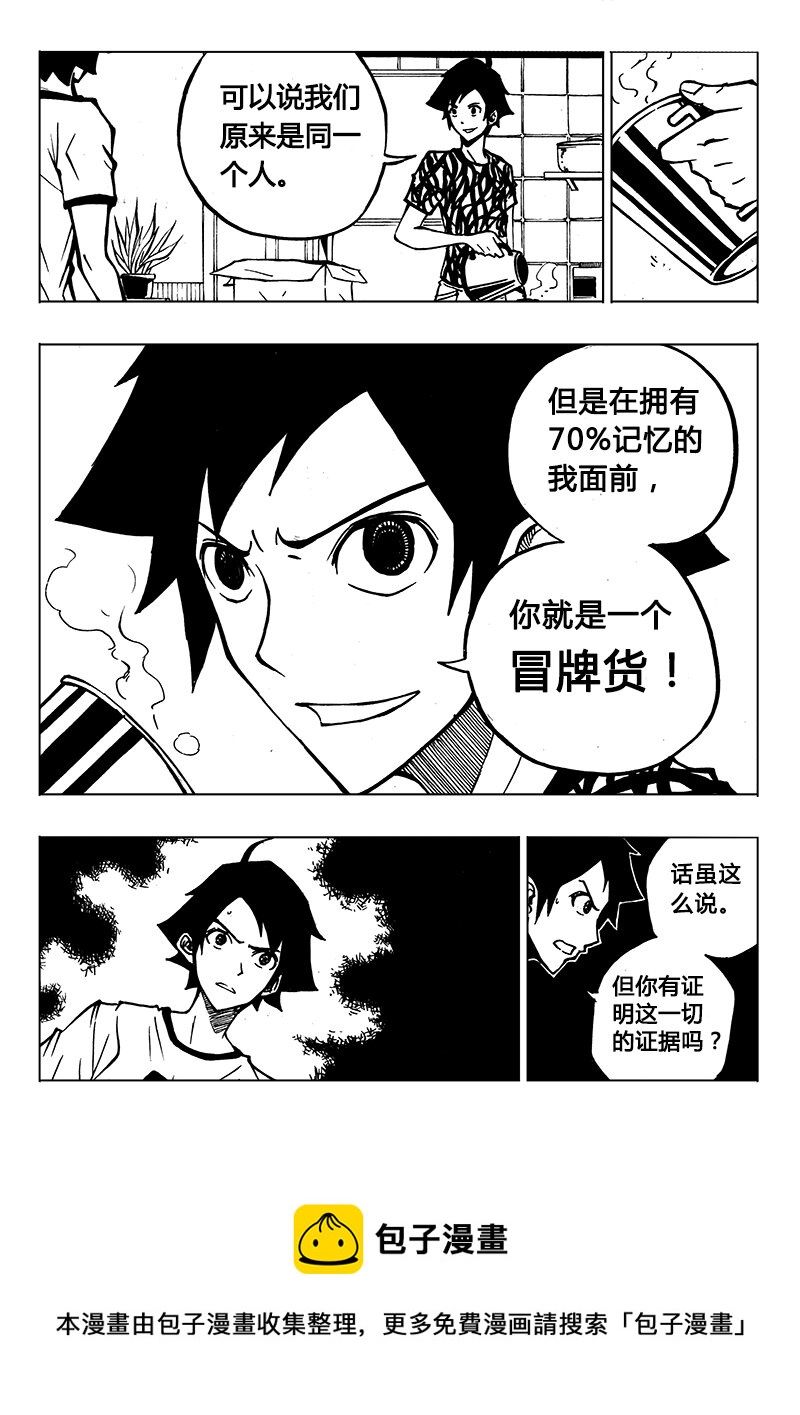 第2回-第2话