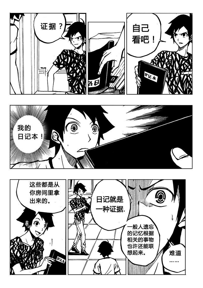 第2回-第2话