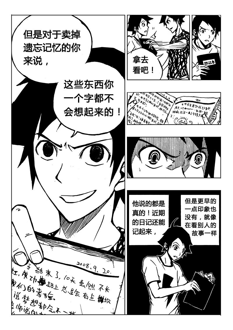 第2回-第2话
