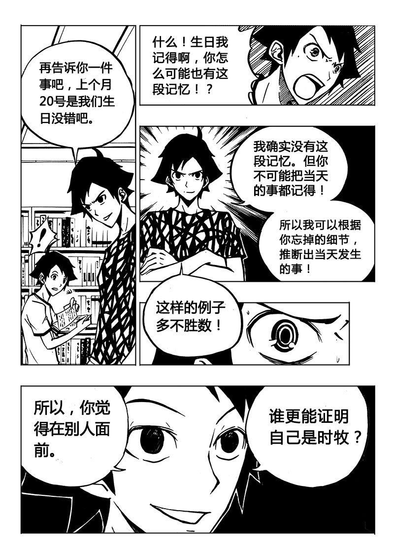 第2回-第2话