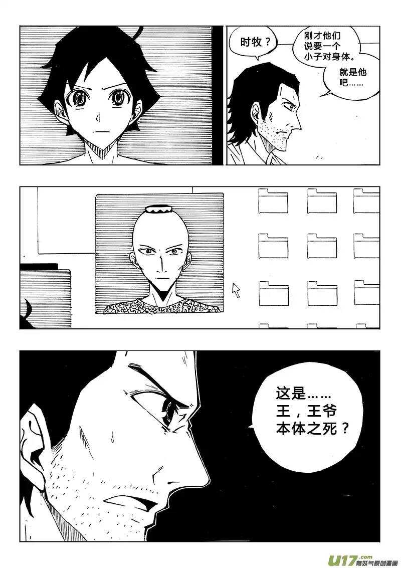 第95回-第94话