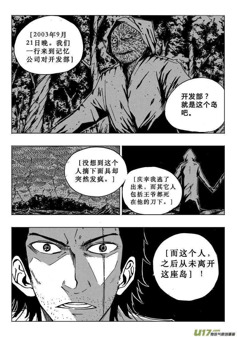 第95回-第94话