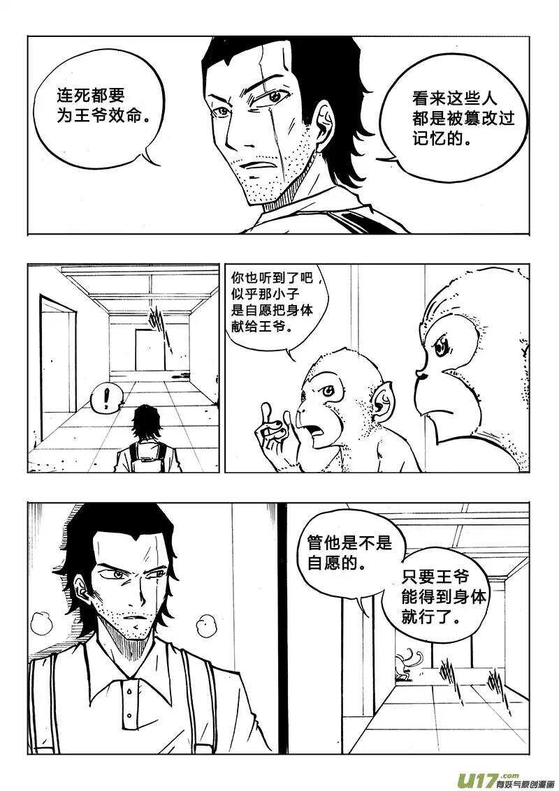 第95回-第94话