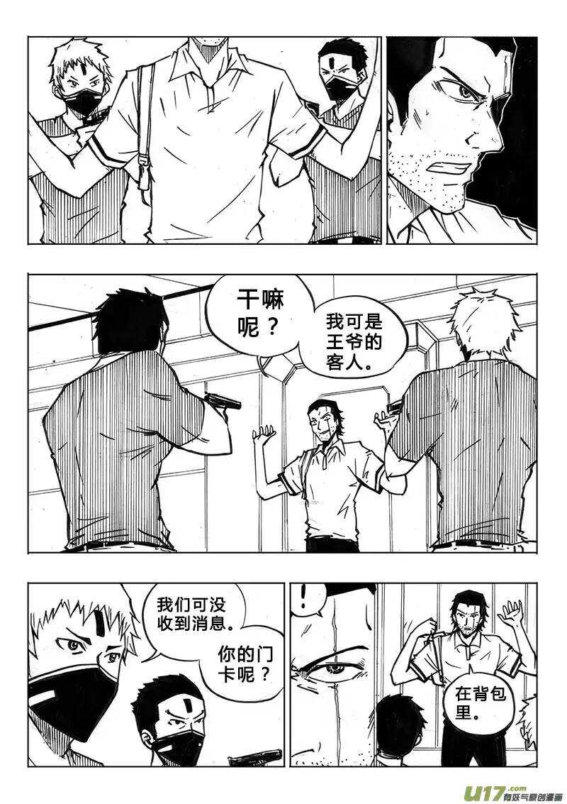 第95回-第94话