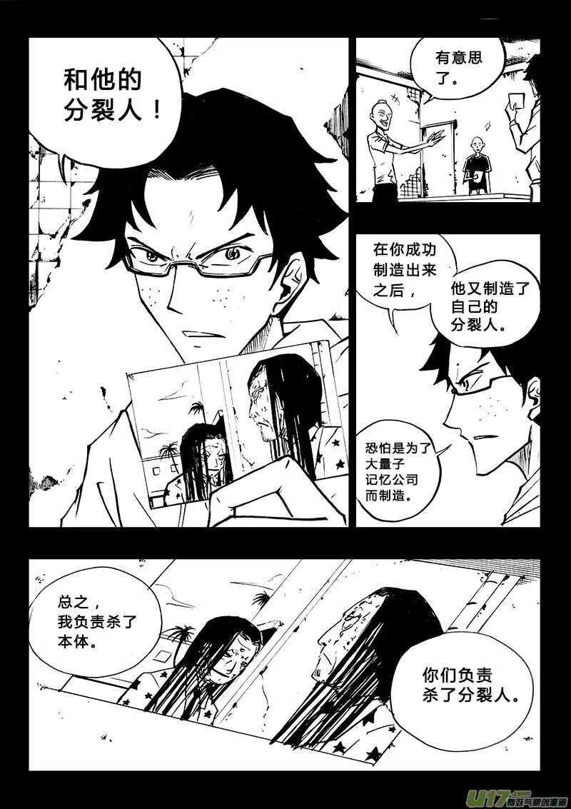 第97回-第96话