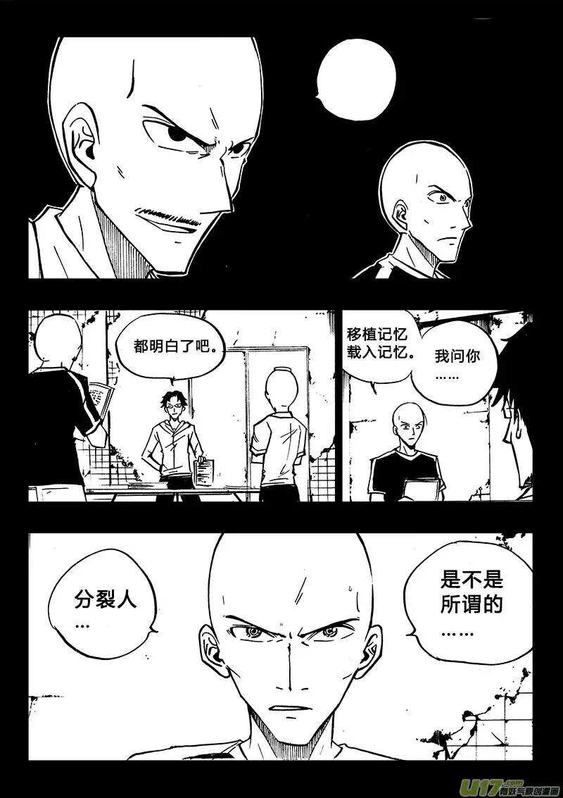 第97回-第96话